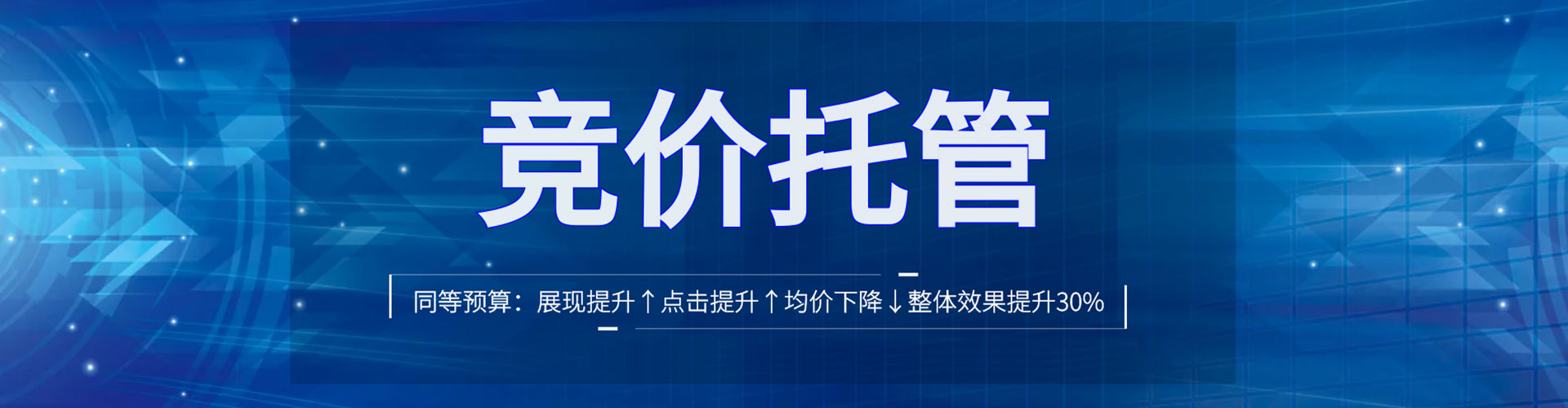 抚顺百度推广托管